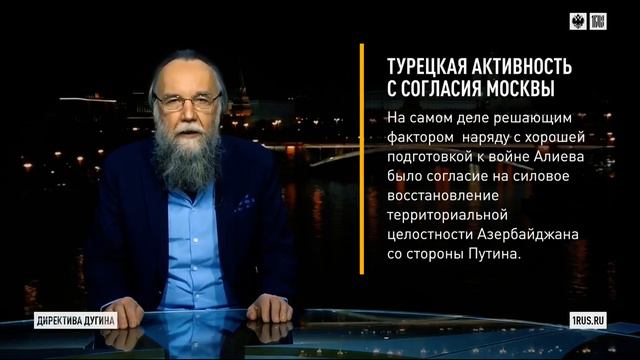 Ни Азербайджан, ни Турция не смогли бы взять Арцах без помощи России - Дугин смотреть онлайн