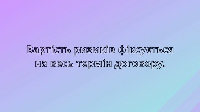 На скільки років страхувати життя? Термін договору накопичувального страхування. смотреть онлайн