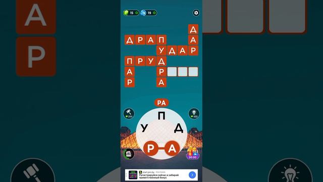 прошёл 39-44 уровень в Wow(слова)