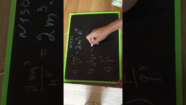 7 класс Алгебра. Примеры переход от отрицательной степени в дробь и обратно.