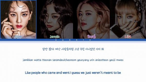 BLACKPINK 'Don't Know What To Do' Lyrics (블랙핑크 'Don't Know What To Do' 가사) Color Coded Lyrics