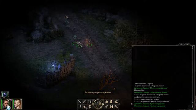 Pillars of eternity - [Часть 1] - Рейнджер смотреть онлайн
