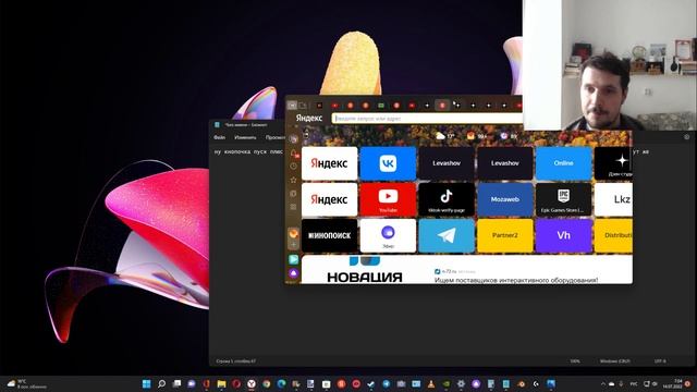 Встроенная функция в Windows 11 для набора текста голосом смотреть онлайн