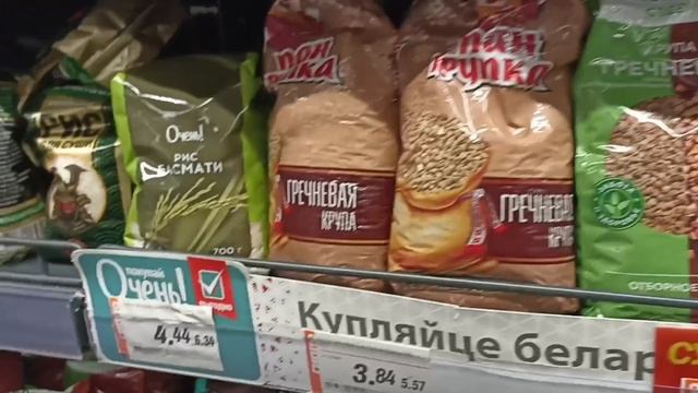 Беларусь | Сколько видов гречки и молока в магазинах? смотреть онлайн