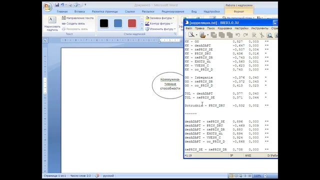 Корреляции. Часть 5. смотреть онлайн