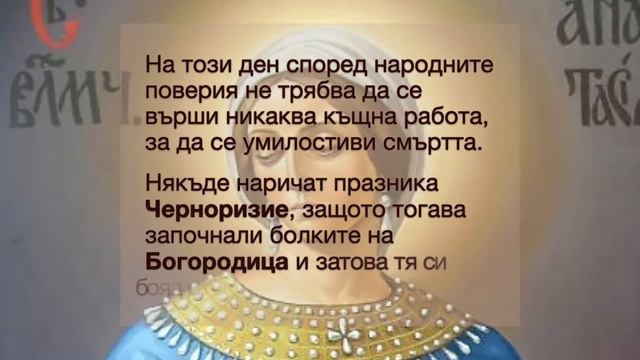 Св Анастасия смотреть онлайн