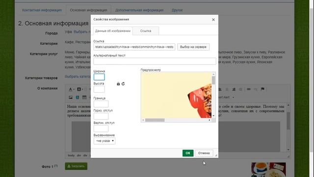 Бизнес админка смотреть онлайн