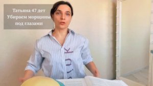 Гусиные лапки. Убираем морщины под глазами. Работа с костями черепа