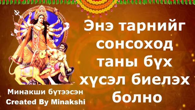 Энэхүү тарнийг сонсоход таны хүсэл бүхэн биелэх болно смотреть онлайн