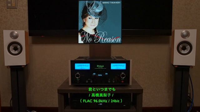 （空気録音）君といつまでも / 高橋真梨子 / 高音質McIntosh MA7200 / with B&W 607 S2 AE смотреть онлайн