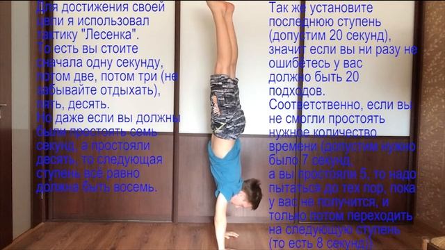 Как научиться стоять на руках за неделю? Ответ в этом видео! смотреть онлайн