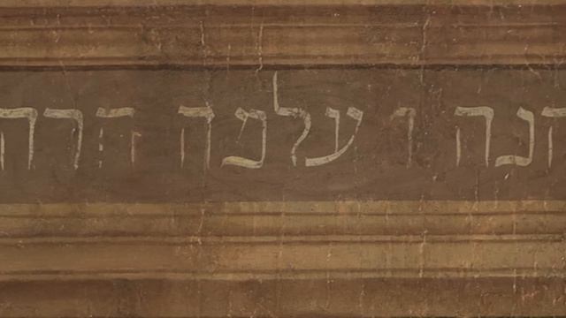 Hebrew Letters || Let Objects Speak