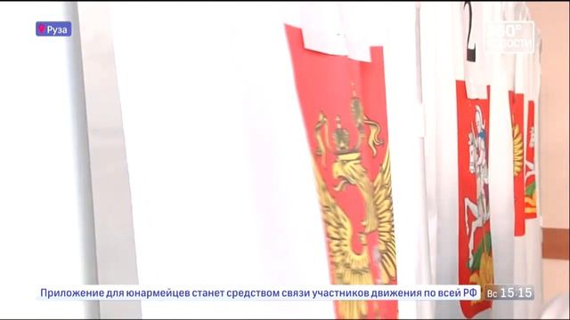 #РУЗА #ПРЯМОЙЭФИР