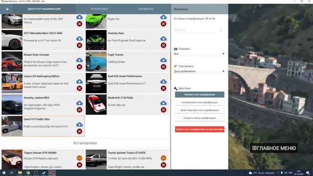 How to install mods BEAMNg.drive | Установка модов в BEAMNg.drive смотреть онлайн
