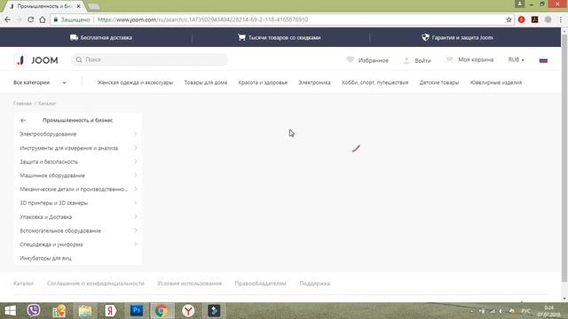Joom Джум– товары из Китая Обзор магазина цены каталог Сайт!