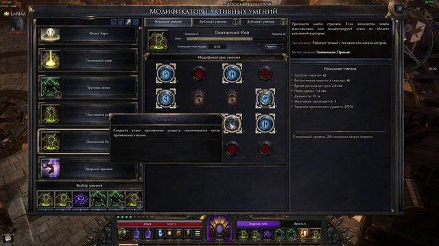 Это слишком просто! Самонер билд | Wolcen Lords of Mayhem Summoner Build Latest Patch смотреть онлайн