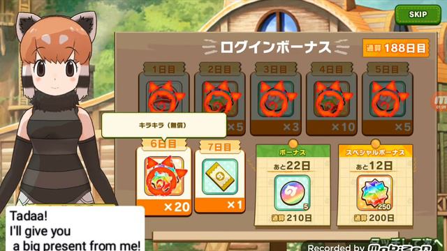 Kemono friends 3: Lesser panda login смотреть онлайн