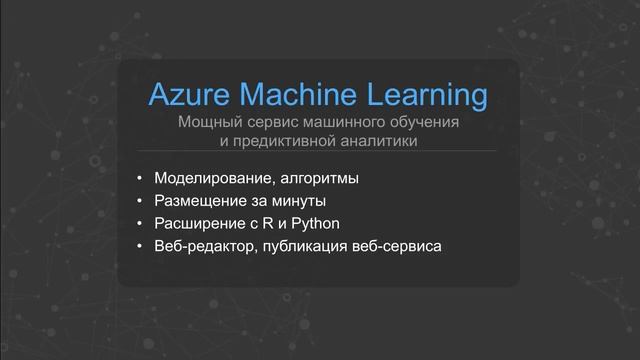 Как использовать облачные сервисы в сфере Big Data? смотреть онлайн