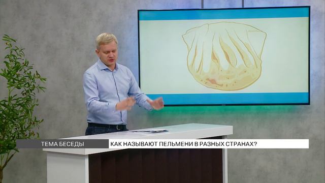 День пельменя: как готовят блюдо в разных странах?
