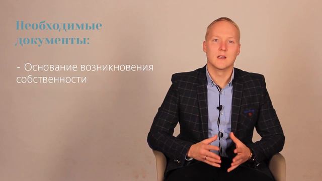 Выкуп недвижимости смотреть онлайн