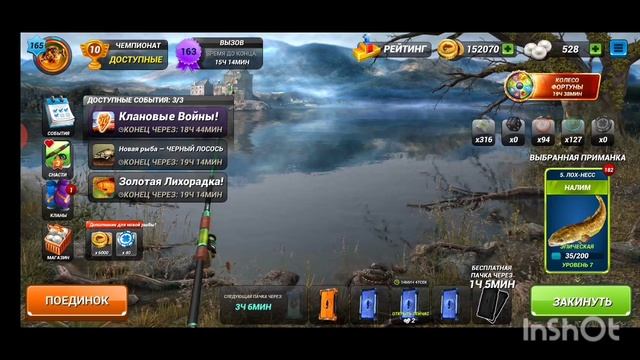 3 совета по прохождению задания на ЛЕГЕНДАРНЫЕ рыбы в игре fishing clash. смотреть онлайн