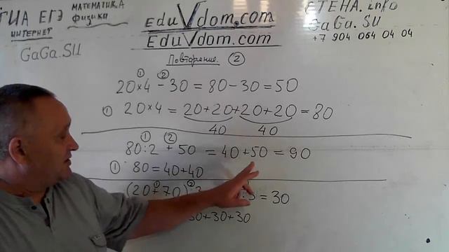 0x21. Повторение 2. Арифметика 1-й класс. Примеры смотреть онлайн