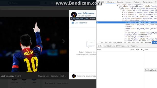 Как Сделать Много Лайков В Вк смотреть онлайн
