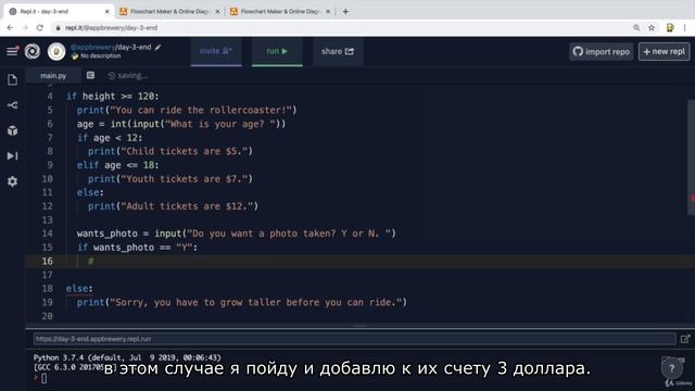 [100 Days of Python] (День 003) 032 Несколько последовательных выражений If смотреть онлайн