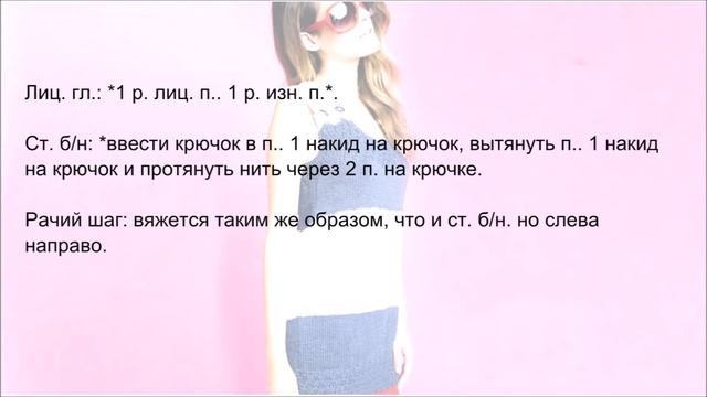 Длинная туника  спицами