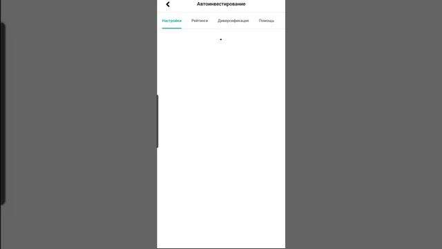 JetLend Инвестиционная платформа. Автоинвест - вторичный рынок.