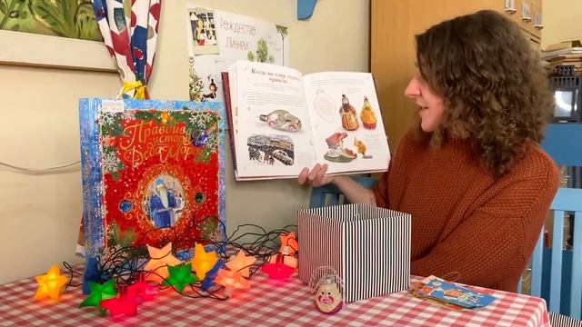 "Правдивая история Деда Мороза история: ёлочных игрушек." Читает Галина Цедрик смотреть онлайн