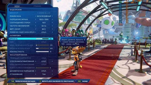 Оптимизация Ratchet And Clank Rift Apart. Настройка графики и тест FPS