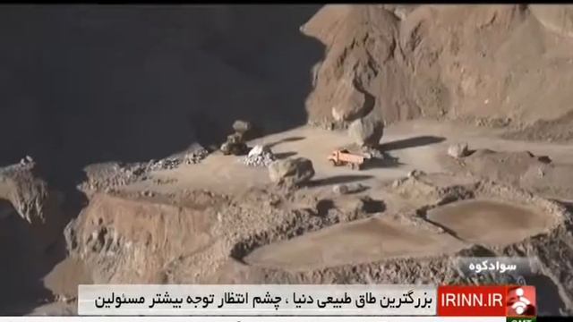 Iran Savad-Kuh county, Espahbod Khorshid cave غار اسپهبدخورشيد شهرستان سوادكوه ايران