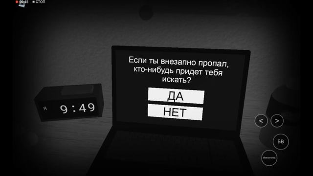 Опрос от компьютера в темной комнате смотреть онлайн