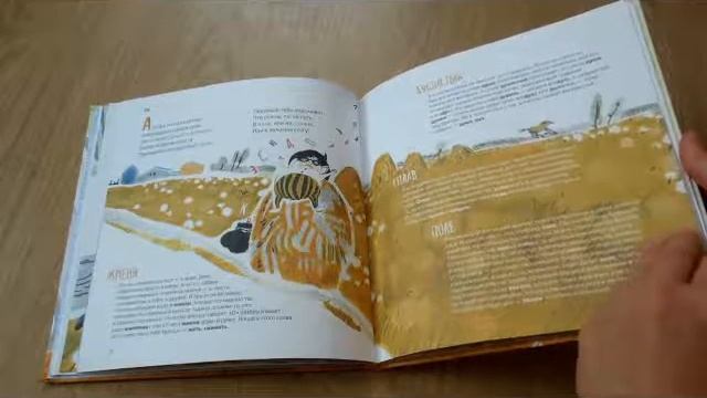 Лексикон. Книга для детей и их умных родителей смотреть онлайн