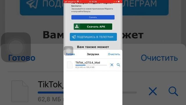 Как скачать тик ток мод на айфон смотреть онлайн