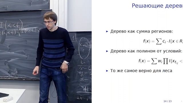 Интерпретация решающих деревьев смотреть онлайн