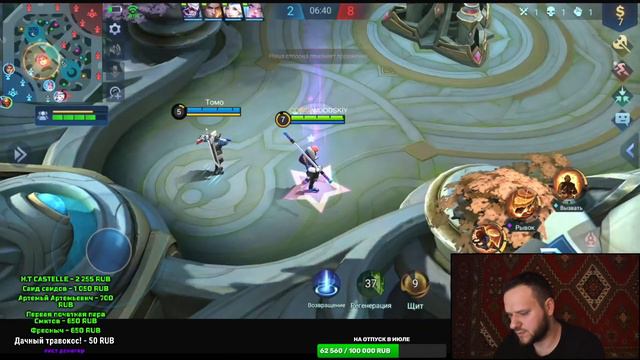 БОЛИ БОЛЬШЕ НЕТ... MOBILE LEGENDS смотреть онлайн