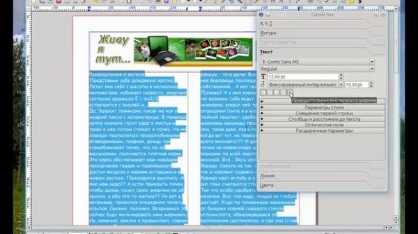 Scribus . Программа компьютерной вёрстки.