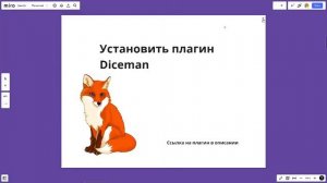 Как добавить кубик на интерактивную доску МИРО, miro