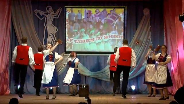 немецкий танец смотреть онлайн