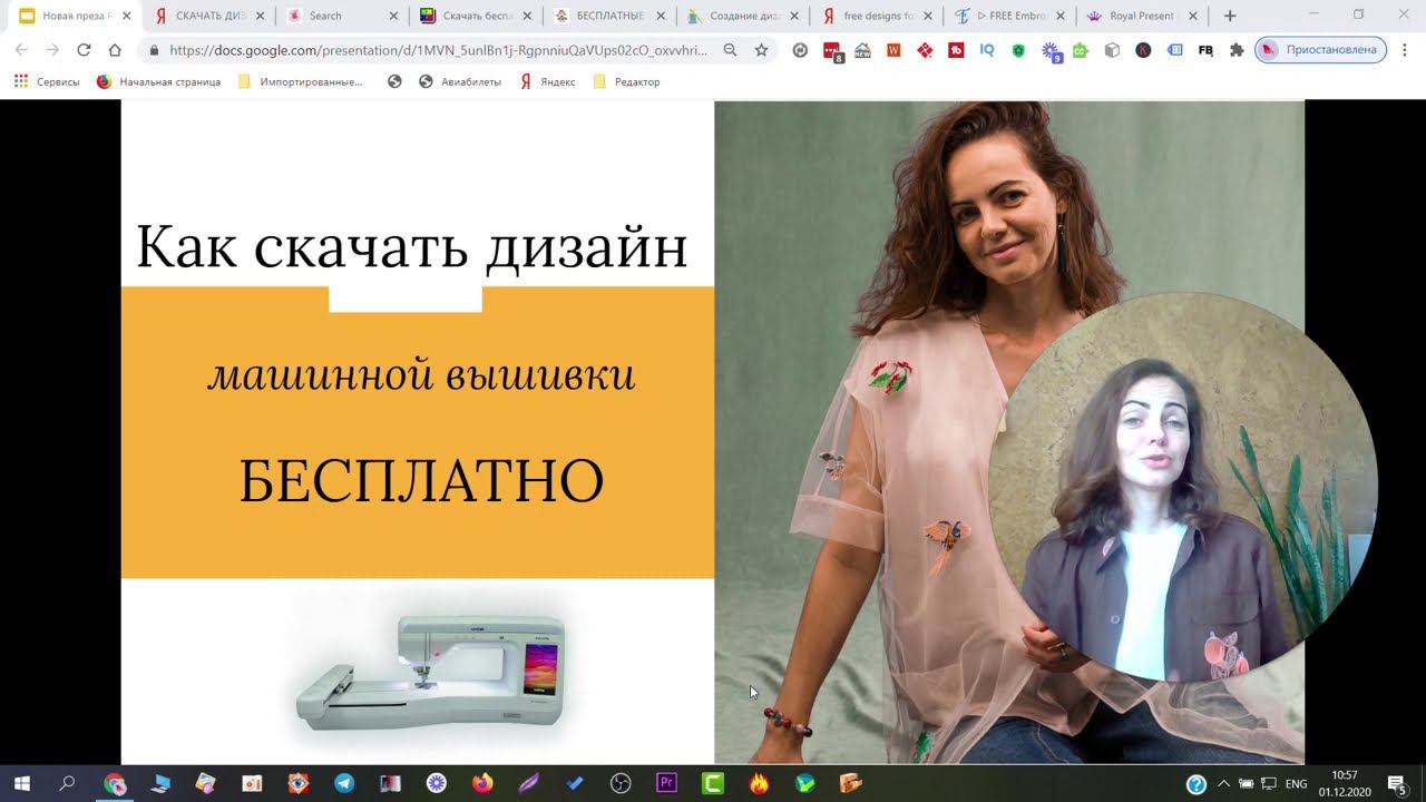 Как скачать дизайны машинной вышивки бесплатно смотреть онлайн