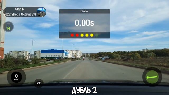 Skoda A8 0-100 км Замер Динамики в "S" Dragy (2023) смотреть онлайн
