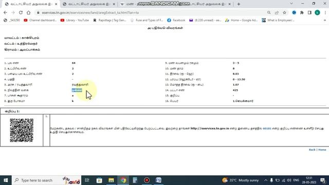 ?அ-பதிவேடு முழு விபரம் | Land A-Register download | patta chitta | Tamilnadu A-Register details смотреть онлайн