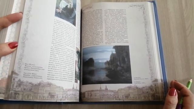 Книга Города России смотреть онлайн