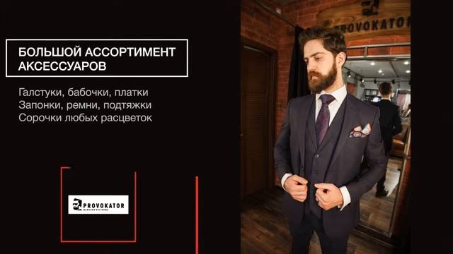 Стильный мужской костюм 