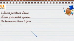 Что такое антонимы. Русский язык 2 класс