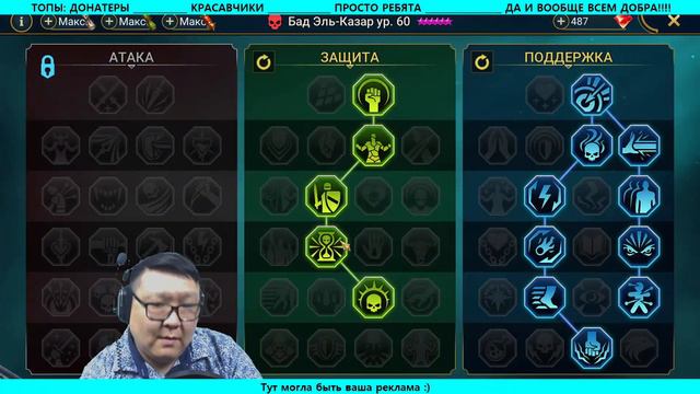 RAID: sl LIVE "Бад Эль-Казар лучший гайд для фарма дракона" смотреть онлайн