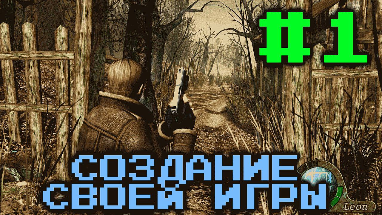 Как Создать Свою Игру #1 | Godot Engine Уроки смотреть онлайн