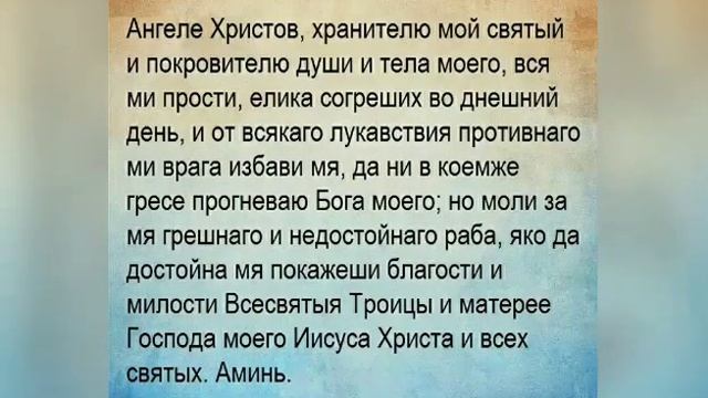 Молитва от Страха и Тревоги - Читай её в любое время! смотреть онлайн